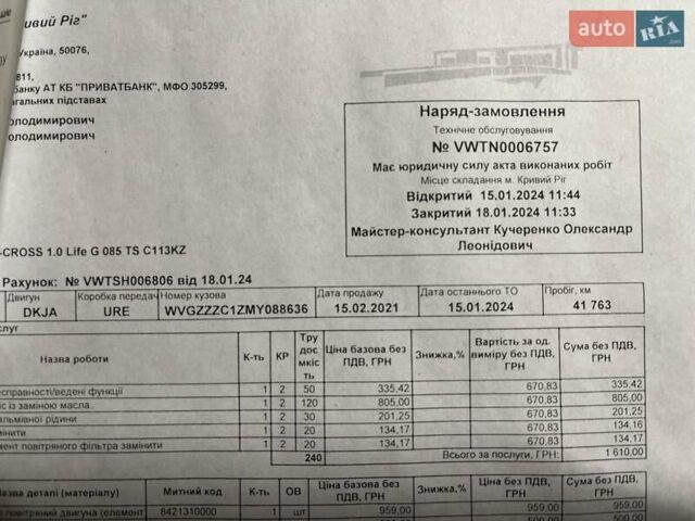 Серый Фольксваген T-Cross, объемом двигателя 1 л и пробегом 42 тыс. км за 19000 $, фото 19 на Automoto.ua