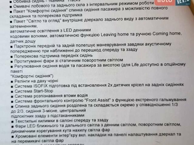 Фольксваген Ти-Рок 2020 в Киеве на Automoto.ua Белый Фольксваген Ти-Рок, объемом двигателя 1.5 л и пробегом 31 тыс. км за 25000 $, фото 16 на Automoto.ua