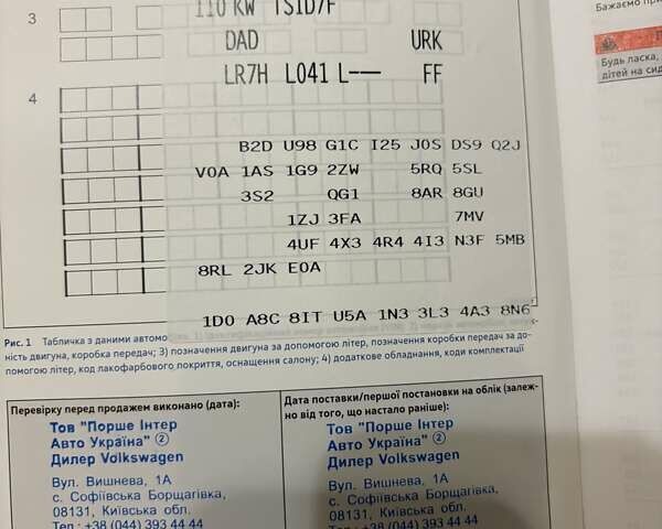 Сірий Фольксваген Ті-Рок, об'ємом двигуна 1.5 л та пробігом 87 тис. км за 23100 $, фото 12 на Automoto.ua
