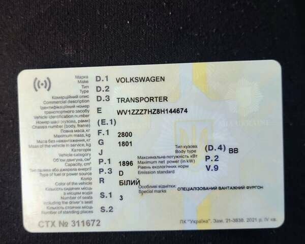 Белый Фольксваген Transporter, объемом двигателя 1.9 л и пробегом 227 тыс. км за 6600 $, фото 13 на Automoto.ua