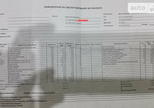 Білий Фольксваген Transporter, об'ємом двигуна 1.9 л та пробігом 340 тис. км за 3500 $, фото 19 на Automoto.ua