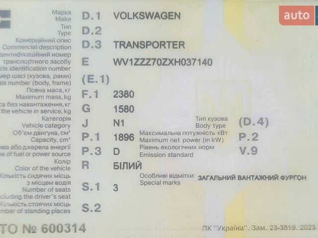 Белый Фольксваген Transporter, объемом двигателя 1.9 л и пробегом 350 тыс. км за 3500 $, фото 3 на Automoto.ua