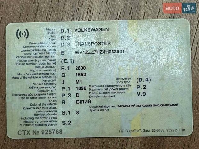 Белый Фольксваген Transporter, объемом двигателя 1.9 л и пробегом 370 тыс. км за 6500 $, фото 26 на Automoto.ua