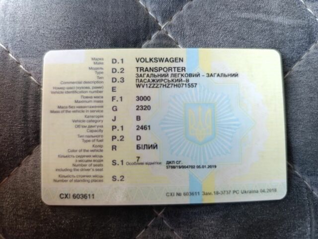 Фольксваген Transporter 2007 в Борисполе на Automoto.ua Белый Фольксваген Transporter, объемом двигателя 2.5 л и пробегом 303 тыс. км за 10500 $, фото 12 на Automoto.ua