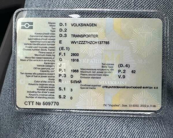 Белый Фольксваген Transporter, объемом двигателя 2 л и пробегом 290 тыс. км за 13500 $, фото 10 на Automoto.ua