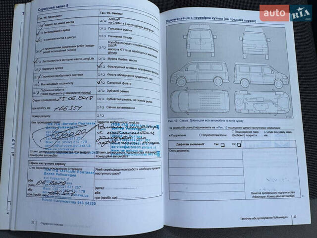 Білий Фольксваген Transporter, об'ємом двигуна 1.97 л та пробігом 317 тис. км за 13000 $, фото 20 на Automoto.ua