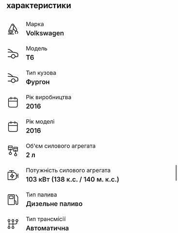 Білий Фольксваген Transporter, об'ємом двигуна 1.97 л та пробігом 237 тис. км за 22900 $, фото 114 на Automoto.ua