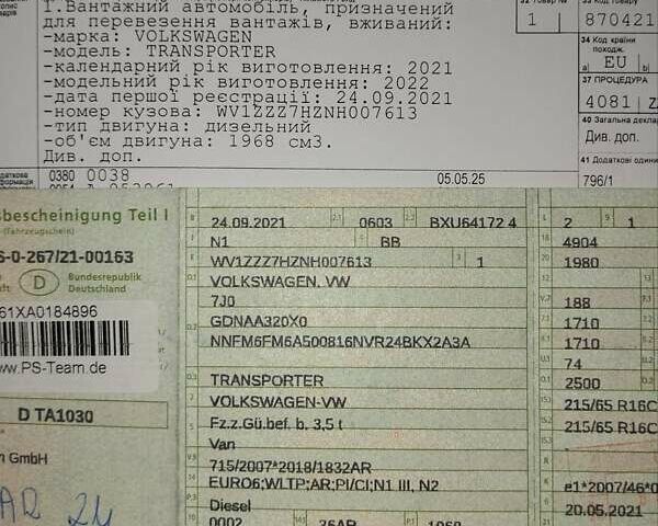Белый Фольксваген Transporter, объемом двигателя 0 л и пробегом 262 тыс. км за 21900 $, фото 14 на Automoto.ua