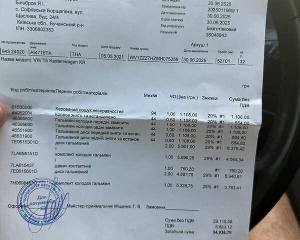 Білий Фольксваген Transporter, об'ємом двигуна 2 л та пробігом 143 тис. км за 39000 $, фото 17 на Automoto.ua