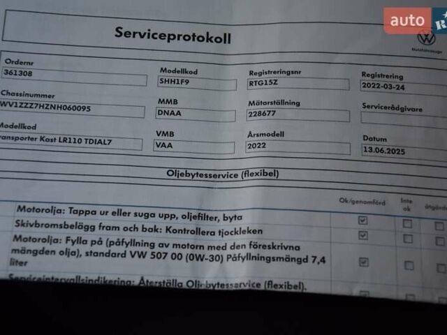 Белый Фольксваген Transporter, объемом двигателя 1.97 л и пробегом 250 тыс. км за 34950 $, фото 86 на Automoto.ua