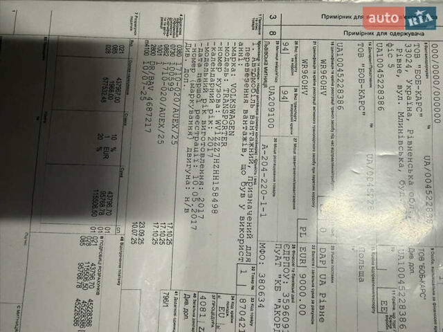 Білий Фольксваген Transporter, об'ємом двигуна 2 л та пробігом 217 тис. км за 22900 $, фото 41 на Automoto.ua