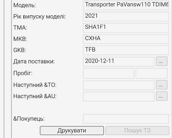 Черный Фольксваген Transporter, объемом двигателя 1.97 л и пробегом 203 тыс. км за 24950 $, фото 42 на Automoto.ua