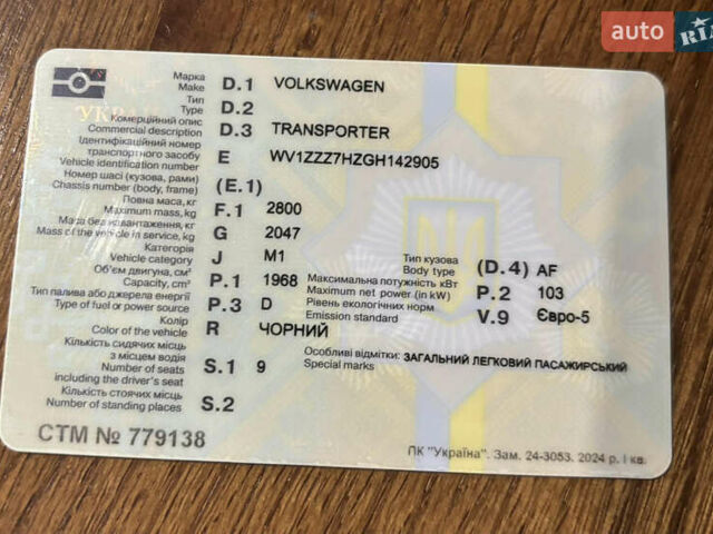 Фольксваген Transporter, объемом двигателя 2 л и пробегом 218 тыс. км за 22005 $, фото 10 на Automoto.ua