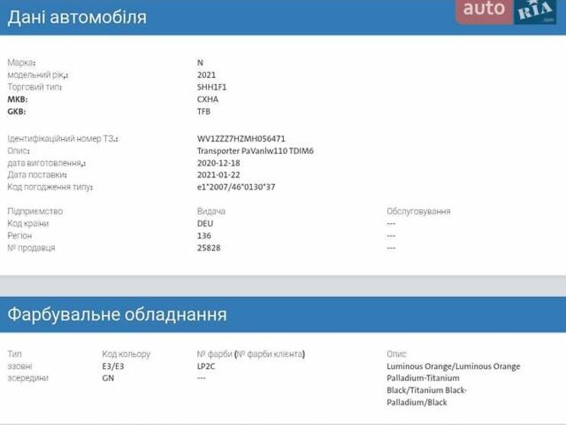 Фольксваген Transporter, объемом двигателя 1.97 л и пробегом 166 тыс. км за 25800 $, фото 19 на Automoto.ua