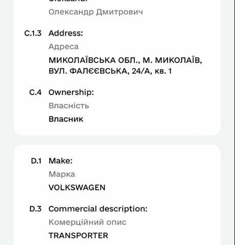 Желтый Фольксваген Transporter, объемом двигателя 2.5 л и пробегом 500 тыс. км за 3500 $, фото 3 на Automoto.ua