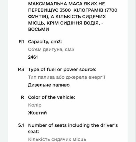 Желтый Фольксваген Transporter, объемом двигателя 2.5 л и пробегом 500 тыс. км за 3500 $, фото 4 на Automoto.ua