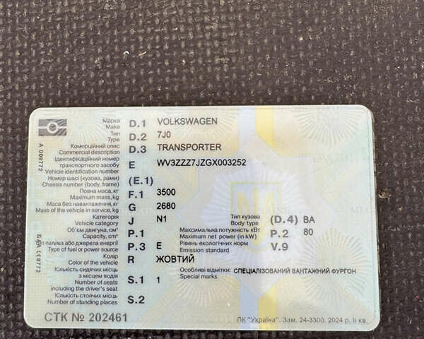 Желтый Фольксваген Transporter, объемом двигателя 0 л и пробегом 25 тыс. км за 14999 $, фото 7 на Automoto.ua