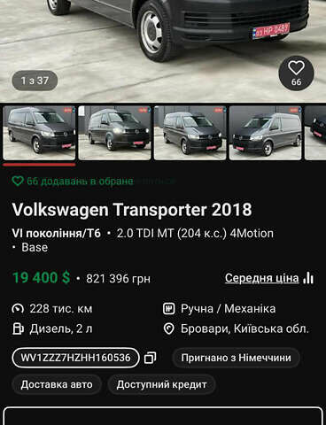 Серый Фольксваген Transporter, объемом двигателя 2 л и пробегом 228 тыс. км за 19300 $, фото 24 на Automoto.ua