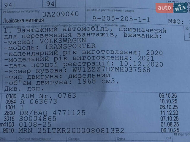 Серый Фольксваген Transporter, объемом двигателя 2 л и пробегом 208 тыс. км за 24850 $, фото 126 на Automoto.ua