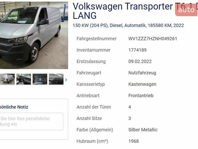 Сірий Фольксваген Transporter, об'ємом двигуна 1.97 л та пробігом 186 тис. км за 26500 $, фото 70 на Automoto.ua