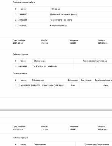 Сірий Фольксваген Transporter, об'ємом двигуна 2 л та пробігом 192 тис. км за 31300 $, фото 4 на Automoto.ua