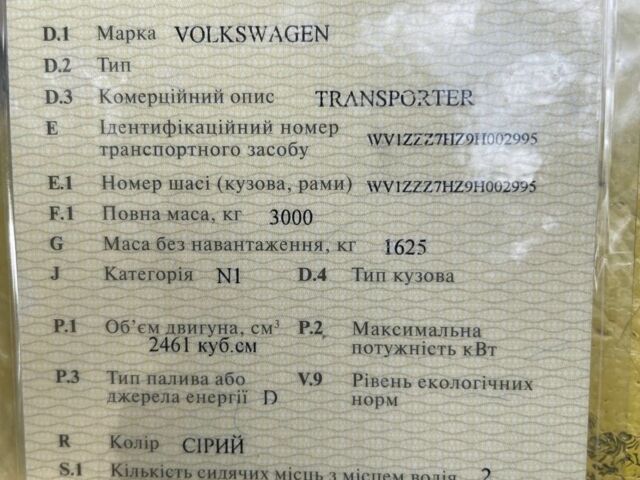 Серый Фольксваген Transporter, объемом двигателя 2.5 л и пробегом 220 тыс. км за 3800 $, фото 1 на Automoto.ua