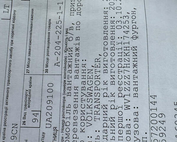 Серый Фольксваген Transporter, объемом двигателя 2 л и пробегом 173 тыс. км за 23400 $, фото 45 на Automoto.ua