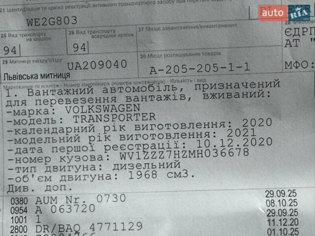 Серый Фольксваген Transporter, объемом двигателя 2 л и пробегом 207 тыс. км за 24950 $, фото 195 на Automoto.ua