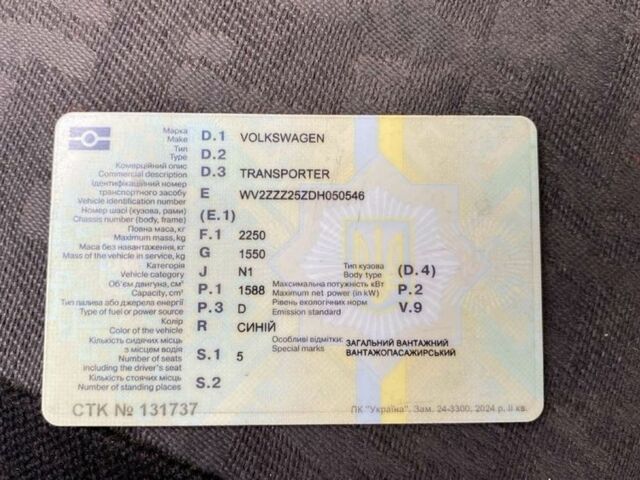 Синий Фольксваген Transporter, объемом двигателя 1.6 л и пробегом 1000 тыс. км за 600 $, фото 7 на Automoto.ua