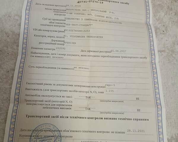 Оранжевый Фольксваген Transporter, объемом двигателя 1.97 л и пробегом 258 тыс. км за 15500 $, фото 15 на Automoto.ua