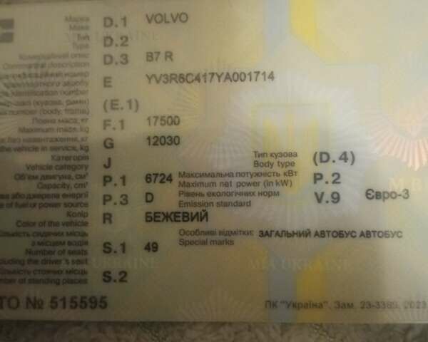 Бежевий Вольво B7R, об'ємом двигуна 6.72 л та пробігом 680 тис. км за 9000 $, фото 6 на Automoto.ua