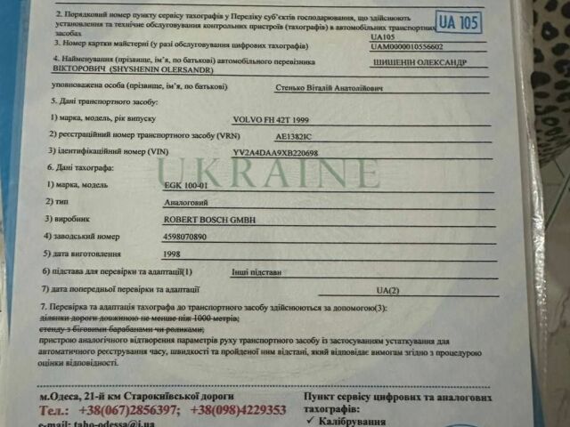 Вольво Інша, об'ємом двигуна 0 л та пробігом 0 тис. км за 4200 $, фото 11 на Automoto.ua
