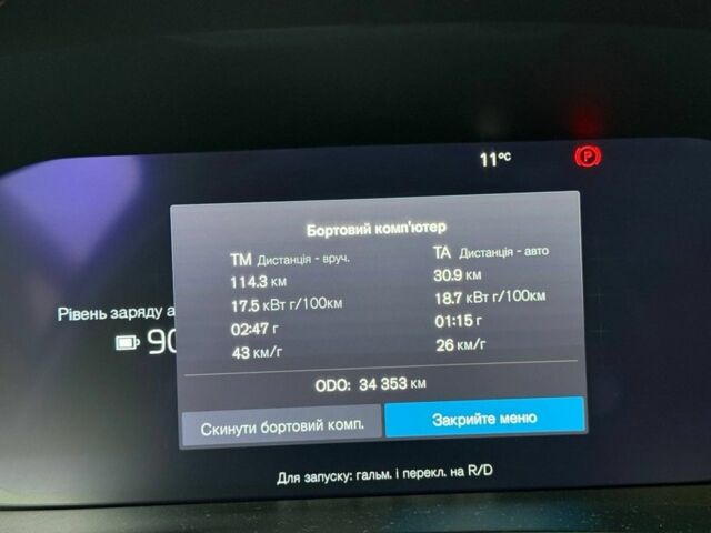 Серый Вольво Другая, объемом двигателя 0 л и пробегом 34 тыс. км за 28888 $, фото 10 на Automoto.ua