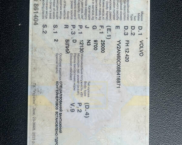 Белый Вольво FH 12, объемом двигателя 12.13 л и пробегом 1 тыс. км за 19999 $, фото 3 на Automoto.ua