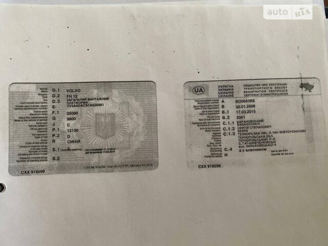 Синий Вольво FH 12, объемом двигателя 12.13 л и пробегом 1 тыс. км за 10400 $, фото 9 на Automoto.ua