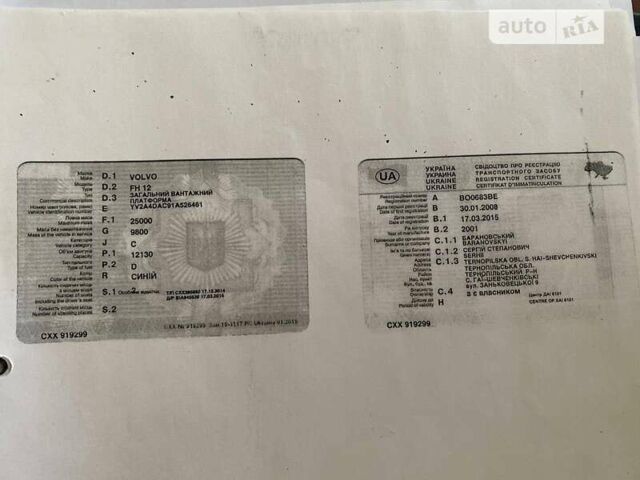 Синій Вольво FH 12, об'ємом двигуна 12.13 л та пробігом 1 тис. км за 11000 $, фото 9 на Automoto.ua