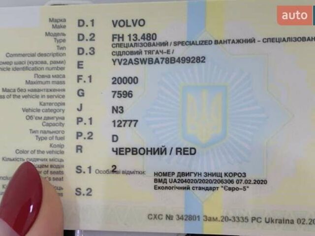 Червоний Вольво FH 13, об'ємом двигуна 0 л та пробігом 1 тис. км за 12000 $, фото 18 на Automoto.ua