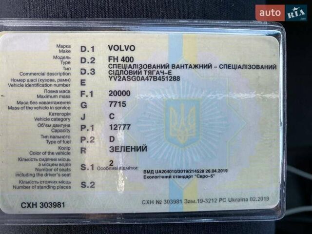 Вольво FH 13, объемом двигателя 12.8 л и пробегом 2 тыс. км за 9900 $, фото 7 на Automoto.ua