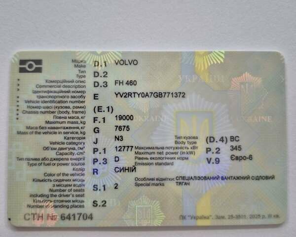 Синий Вольво FH 13, объемом двигателя 12.78 л и пробегом 1 тыс. км за 37000 $, фото 10 на Automoto.ua
