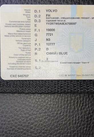 Вольво FH 13 2013 в Луцке на Automoto.ua Синий Вольво FH 13, объемом двигателя 12.78 л и пробегом 850 тыс. км за 25000 $, фото 11 на Automoto.ua