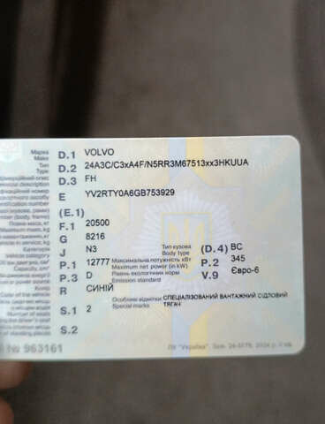 Синий Вольво FH 13, объемом двигателя 12.78 л и пробегом 1 тыс. км за 31000 $, фото 1 на Automoto.ua