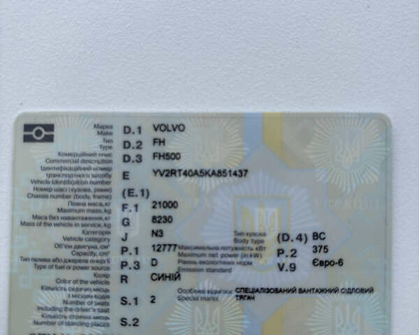 Синий Вольво FH 13, объемом двигателя 12.8 л и пробегом 42 тыс. км за 98500 $, фото 40 на Automoto.ua