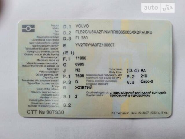 Вольво FL 6, объемом двигателя 7.7 л и пробегом 338 тыс. км за 39500 $, фото 31 на Automoto.ua