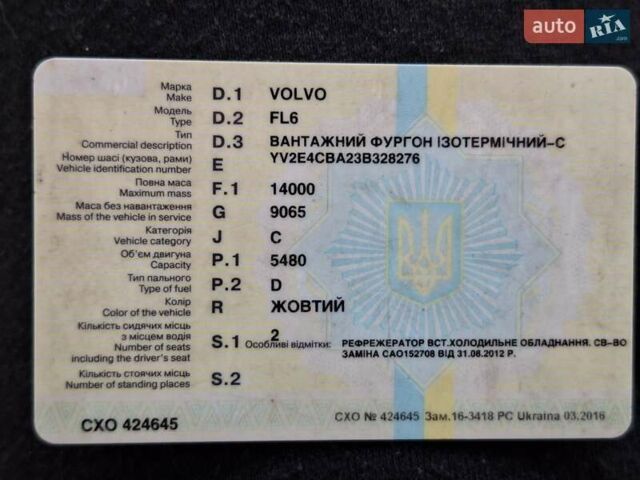 Желтый Вольво FL 6, объемом двигателя 6 л и пробегом 600 тыс. км за 10000 $, фото 14 на Automoto.ua