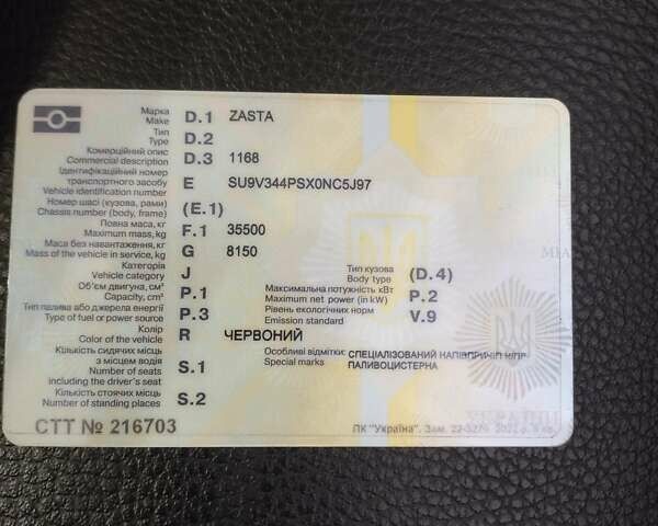 Червоний Вольво FM 13, об'ємом двигуна 10.85 л та пробігом 171 тис. км за 14500 $, фото 30 на Automoto.ua