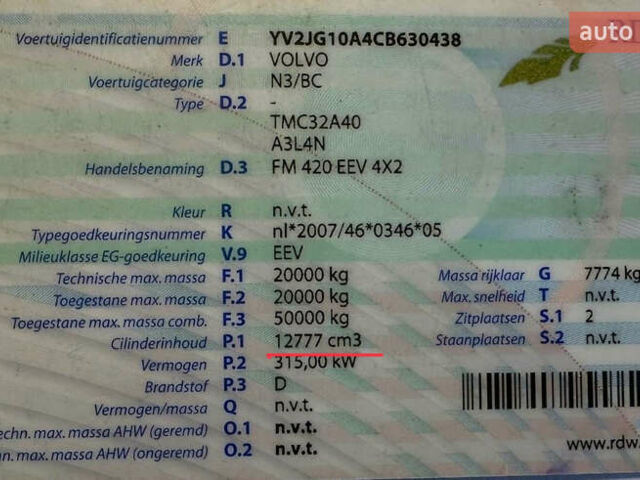 Вольво FM 13 2012 в Львове на Automoto.ua Вольво FM 13, объемом двигателя 12.6 л и пробегом 846 тыс. км за 22524 $, фото 25 на Automoto.ua