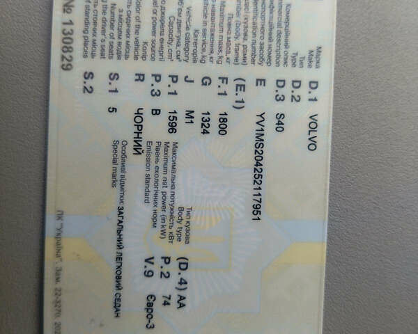 Вольво С40 2005 в Киеве на Automoto.ua Черный Вольво С40, объемом двигателя 1.6 л и пробегом 260 тыс. км за 5500 $, фото 13 на Automoto.ua