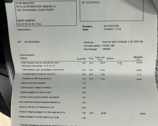 Серый Вольво С40, объемом двигателя 1.6 л и пробегом 195 тыс. км за 9500 $, фото 8 на Automoto.ua