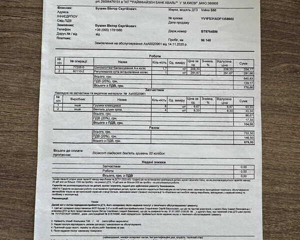 Белый Вольво С60, объемом двигателя 2 л и пробегом 172 тыс. км за 12500 $, фото 59 на Automoto.ua