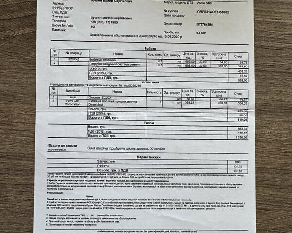 Белый Вольво С60, объемом двигателя 2 л и пробегом 172 тыс. км за 12500 $, фото 48 на Automoto.ua